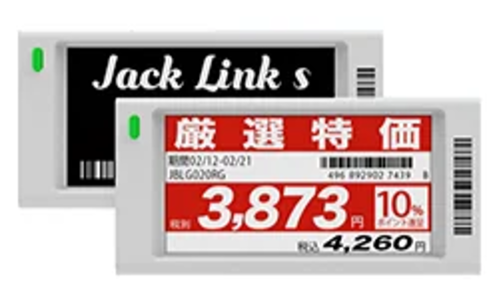 電子棚札サンプル画像1